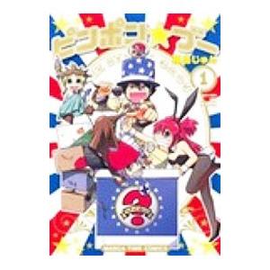 ピンポン ブー 1／藤島じゅん