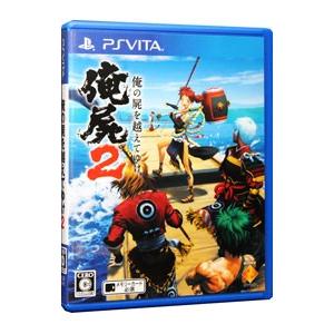 PSVita／俺の屍を越えてゆけ2の買取情報