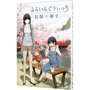 講談社（kodansha） 会いにいくよ／森川ジョージ : ネットオフ ヤフー