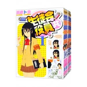 生徒会役員共 （全22巻セット）／氏家ト全