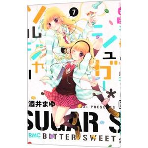 初回50 Offクーポン シュガー ソルジャー 7 電子書籍版 酒井まゆ B Ebookjapan 通販 Yahoo ショッピング