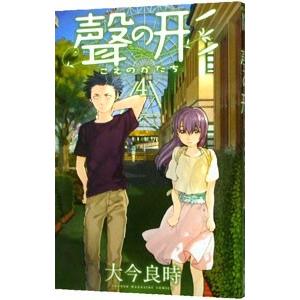 【中古】 涙のバレーボール ２/講談社/塀内夏子 涙のバレーボール（2）＜完＞』（塀内 夏子）｜講談社
