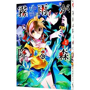 霧雨が降る森の商品一覧 通販 Yahoo ショッピング