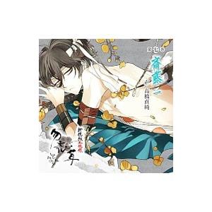 高橋直純／新撰組血魂録 勿忘草 第七巻 斎藤一