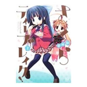 さくらティーブレイク！ 2／都桜和