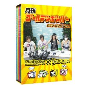 DVD／月刊ゴールデンボンバー ＤＶＤ−ＢＯＸ Ｖｏｌ．１