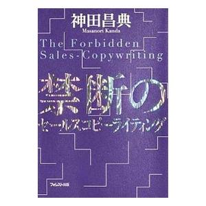 君が代から神が代へ 新装改訂版 : WINDY BOOKS on line - 通販 - Yahoo