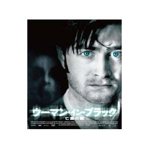 Blu-ray／ウーマン・イン・ブラック 亡霊の館 スペシャル・プライス