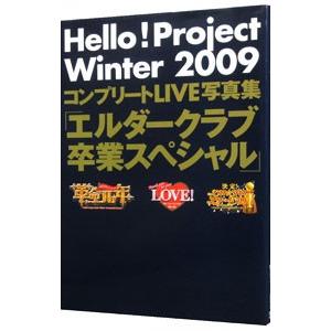 Hello! Project Winter 20...の商品画像
