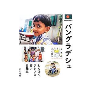 世界のともだち 09