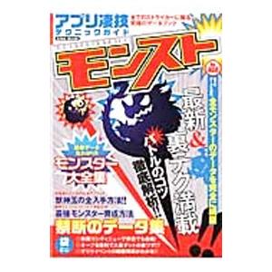 モンスト攻略本発売日 本 雑誌 コミック の商品一覧 通販 Yahoo ショッピング