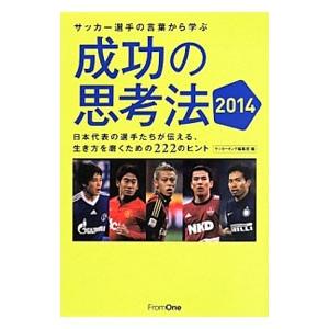 サッカー名言 スポーツの本 の商品一覧 趣味 本 雑誌 コミック 通販 Yahoo ショッピング
