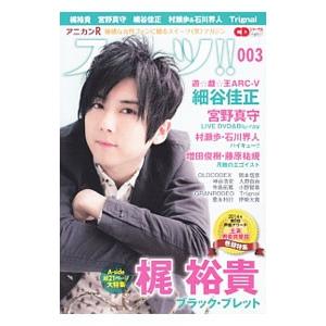 アニカンRスイーツ！！ 3／エムジーツー