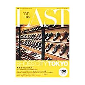 LAST issue06／シムサム メディア