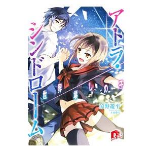 空白 小説 ティーンズ ファンタジー文庫 の商品一覧 コミック アニメ 本 雑誌 コミック 通販 Yahoo ショッピング