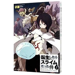 転生したらスライムだった件 （1〜29巻セット）／川上泰樹