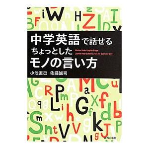 サイズ 英語 言い方