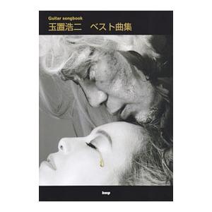 玉置浩二ベスト曲集 〔2014〕