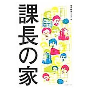 センター長 年収