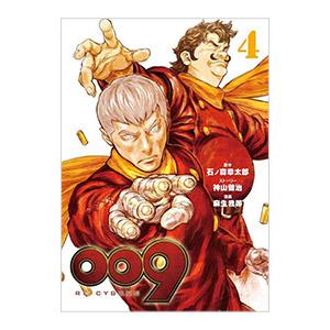 009 RE：CYBORG 4／麻生我等