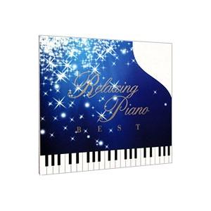 オムニバス／リラクシング・ピアノ〜ベスト ディズニー・コレクション