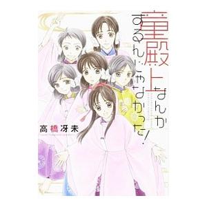 極彩の家 11／びっけ : ネットオフ ヤフー店 - 通販 - Yahoo!ショッピング