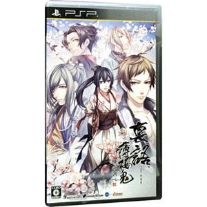 PSP／裏語 薄桜鬼 〜暁の調べ〜
