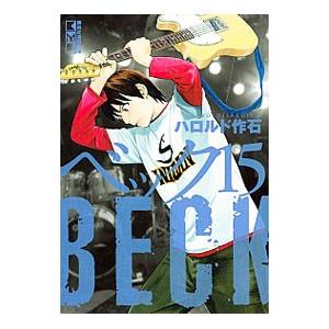 BECK 新装版　7〜16巻セット 新品 / ベック BECK 新装版 (1-17巻 全巻) 全巻セット : 漫画