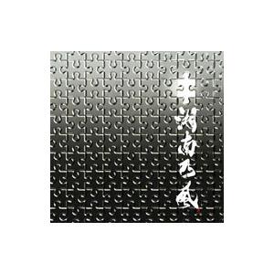 パズル 湘南乃風の商品一覧 通販 Yahoo ショッピング