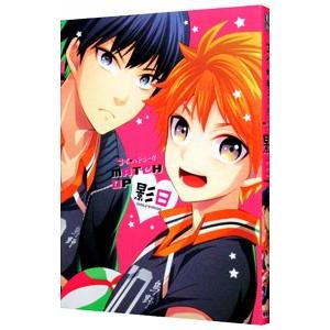 コイキュー！！ＭＡＴＣＨ ＵＰ影日／アンソロジー