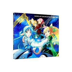 アニメ/「ソードアート・オンライン」ソングコレクションの商品画像