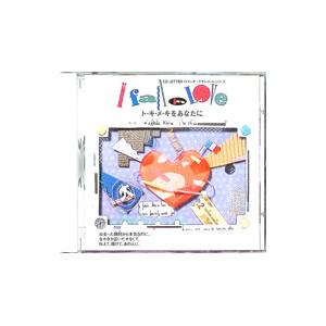 CD LETTER ロマンチックオルゴールシリーズ I fall in Love トキメキをあなたに