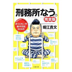 2025年10月】堀江貴文 本のおすすめ人気ランキング - Yahoo