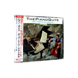 ピアノ・ガイズ／ポップ・ミーツ・クラシカル 初回生産限定盤