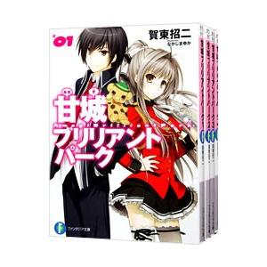 キノの旅 −the Beautiful World− （1〜23巻セット）／時雨沢恵一
