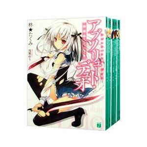 ライトノベル】月が導く異世界道中 (1-20巻+8.5巻 全21冊) : 柳正堂