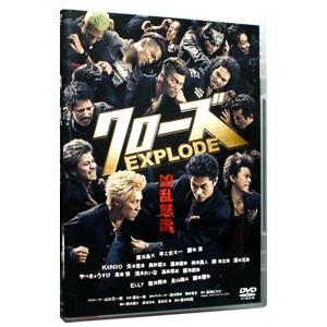 DVD／クローズEXPLODE スタンダード・エディション