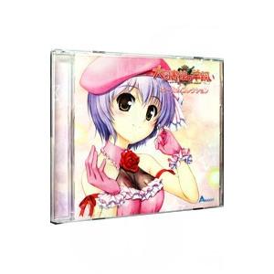 ゲーム／大図書館の羊飼い ボーカルコレクション