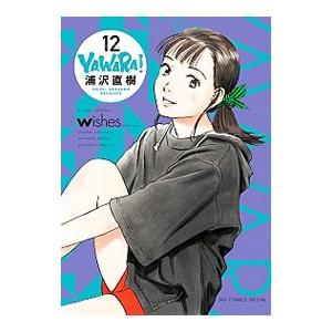 YAWARA! 完全版 20巻セット 全巻セット : メルブックヤフー店 - 通販