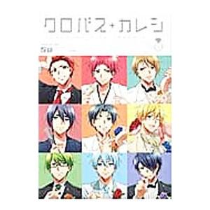 黒バスアンソロジーMVP番外編 クロバス＋カレシWedding／アンソロジー