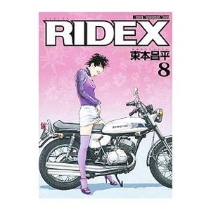 RIDEX 8／東本昌平 : ネットオフ ヤフー店 - 通販 - Yahoo