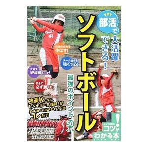 新インナーゲーム−心で勝つ！集中の科学−／W．T．ガルウェイ