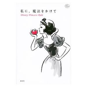 私に、魔法をかけて／ウイザード・ノリリー