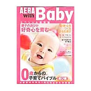 AERA with Baby 遊び編／朝日新聞出版の買取情報