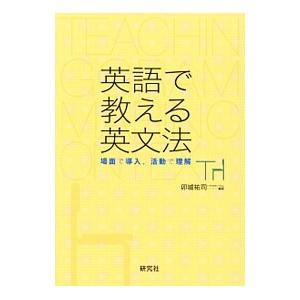 提案する 英語