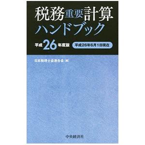 同族会社の税務事典〈三訂版〉/井口幸英(著者) : ブックオフ1号館