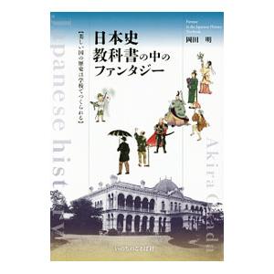 日本史 時代区分 年表