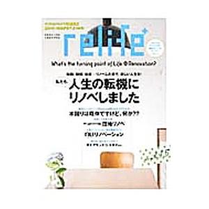 relife＋ vol．15／扶桑社