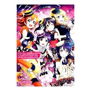 ラブライブ!スクールアイドルフェスティバルoff...の商品画像