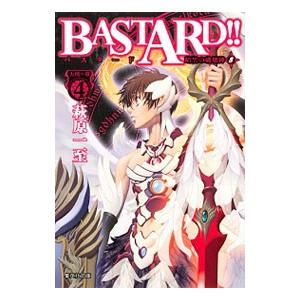 BASTARD！！−暗黒の破壊神− 8／萩原一至